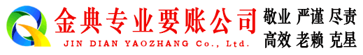 化德讨债公司